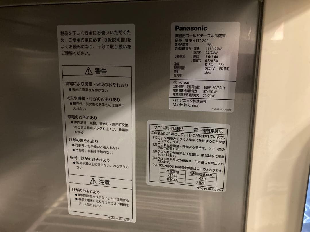 「2023年製・高年式！状態良好のPanasonicコールドテーブル」