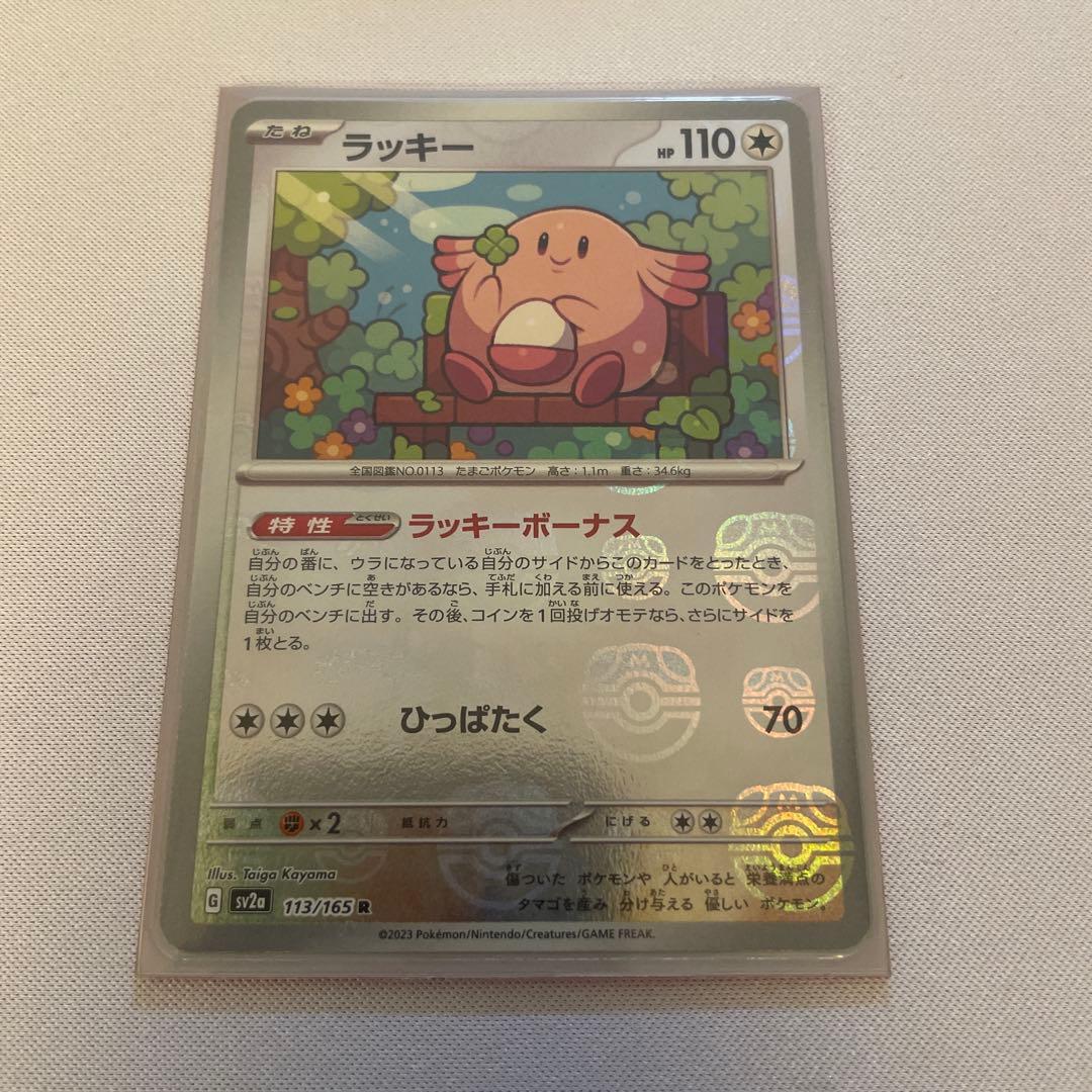 ポケカ　151　マスターボールミラー　まとめ売り