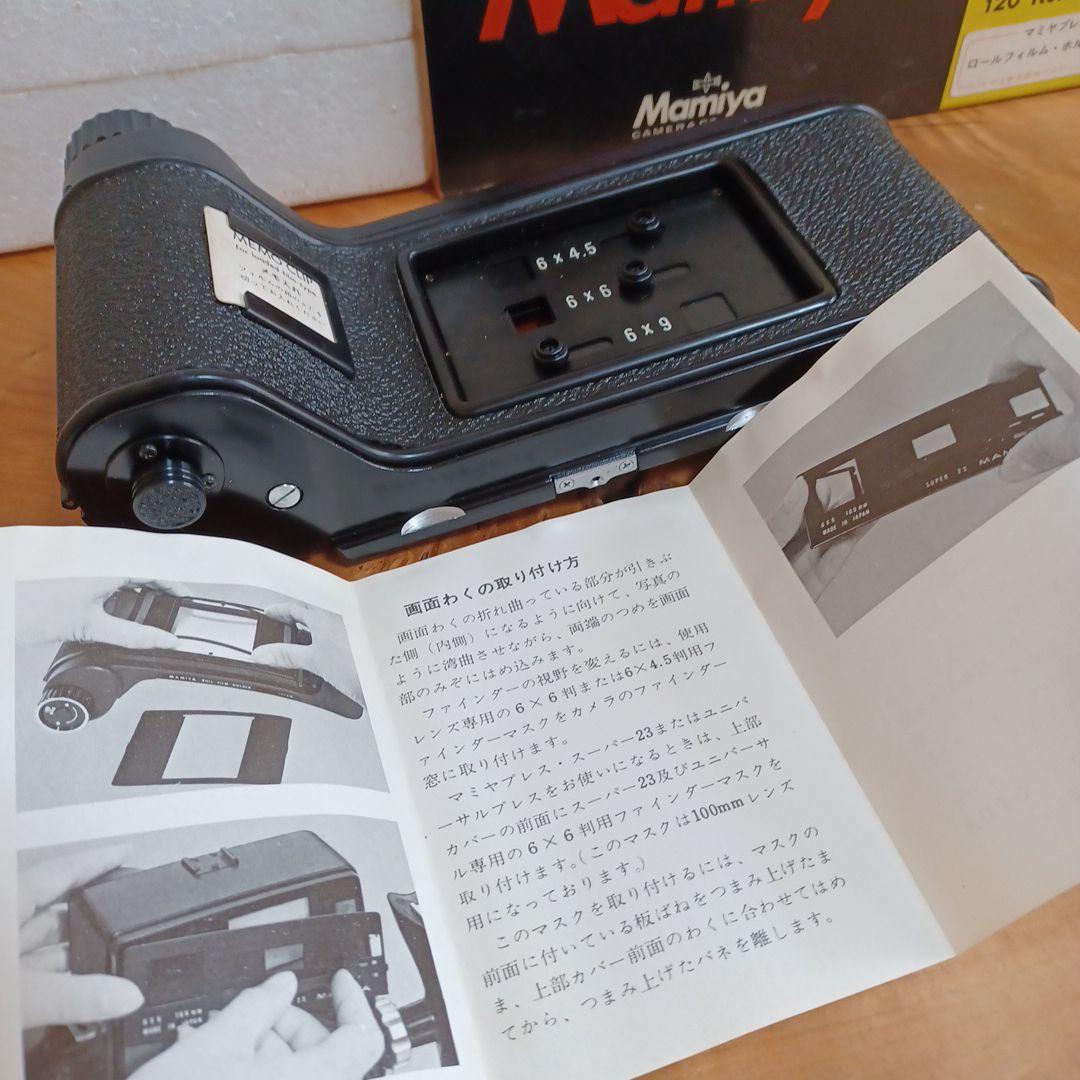 Mamiya ロールフィルム・ホルダー K 6x4.5 6x6 6x9 説明書付