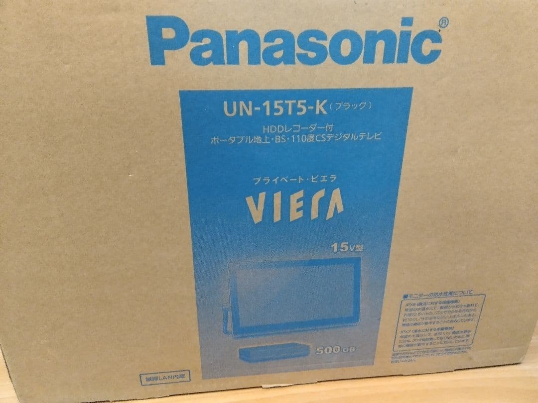 (送料無料鹿児島発)美品 Panasonic ビエラ UN-15T5-K 箱付き