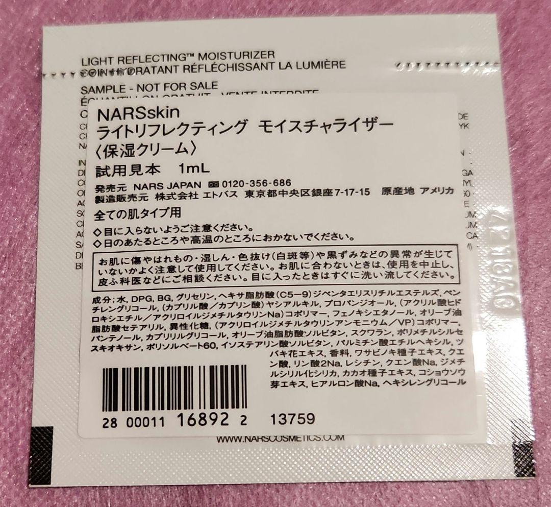NARS エシリアル オーラ ブラッシュパレット ライトスピード