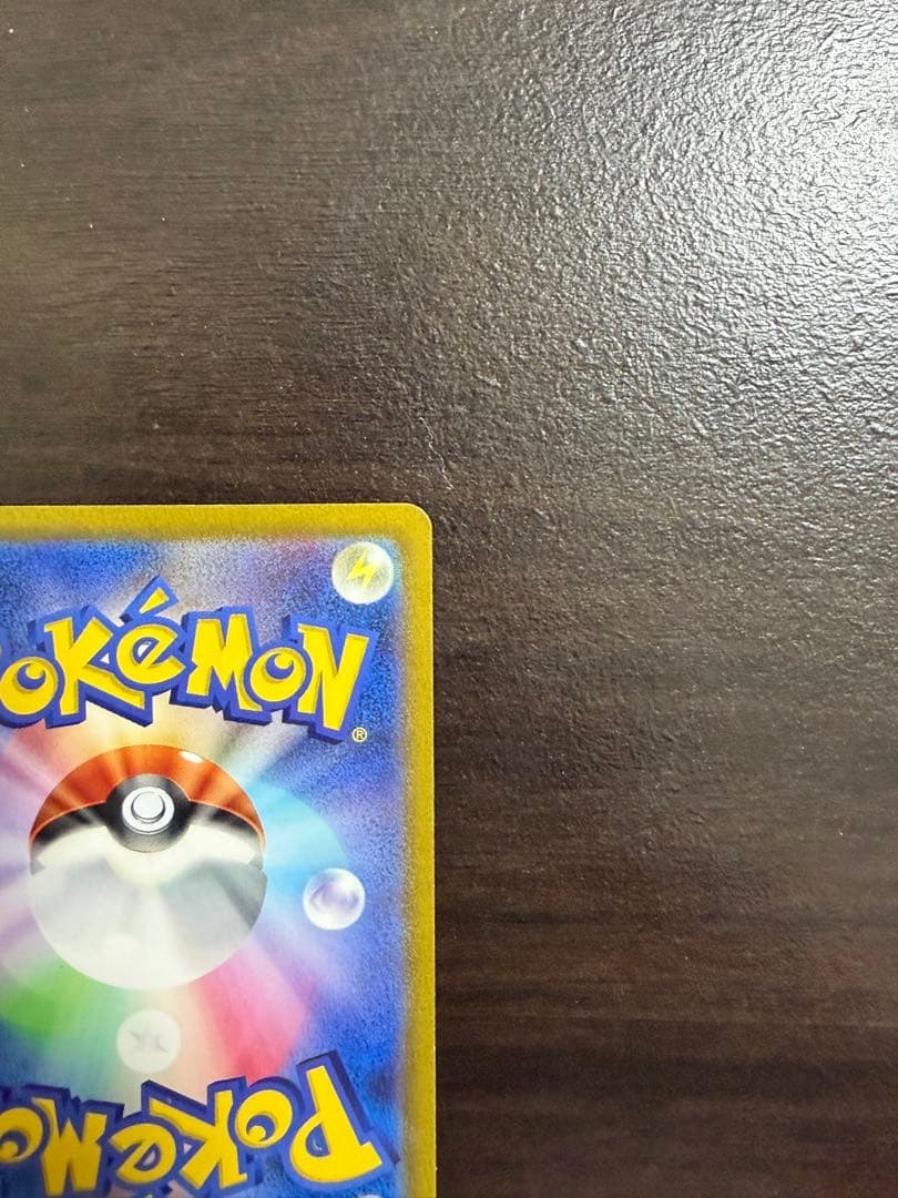 「美品」メガカイリューex MUR [M2a 250/193]