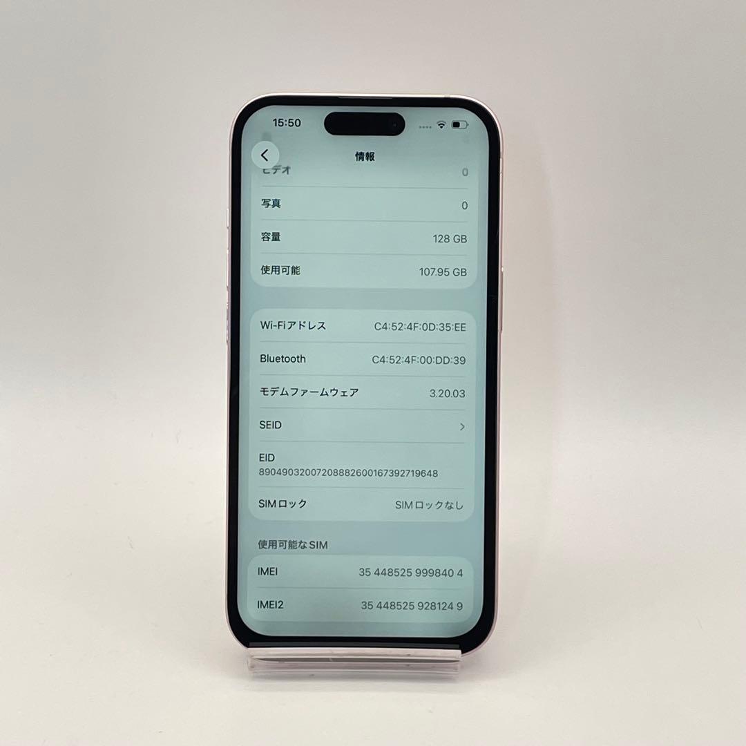 iPhone 15 128GB 大容量バッテリー新品100% ピンク