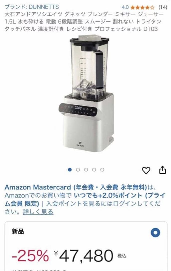 大石アンドアソシエイツ ダネッツ ブレンダー ミキサー ジューサー 1.5L