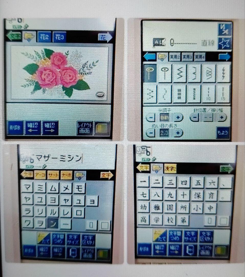 アンパンマン 刺繍 文字 厚物 ジューキ ミシン 本体 ハンドメイド 手芸 洋裁