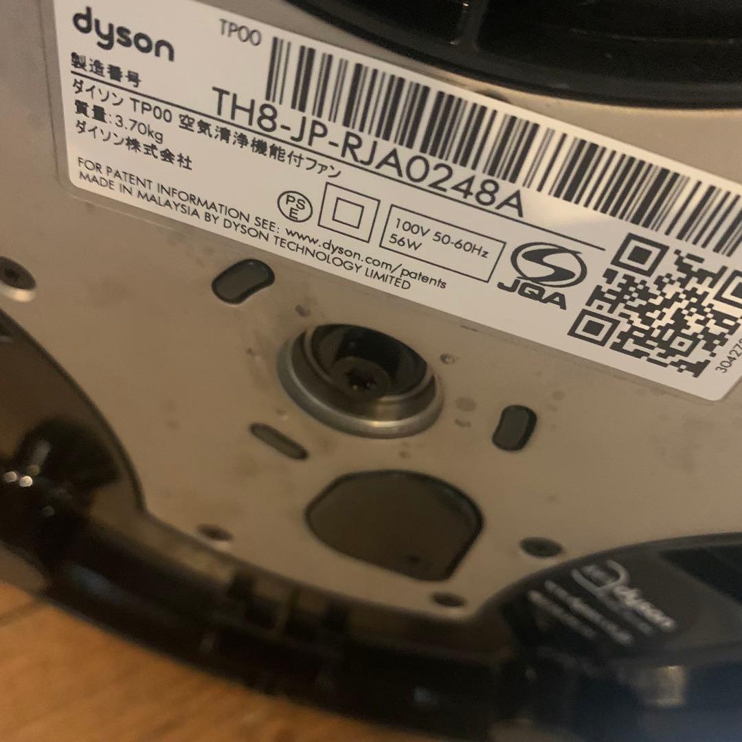 ダイソン　pure cool TP00 空気清浄機能付きファン　2022年製