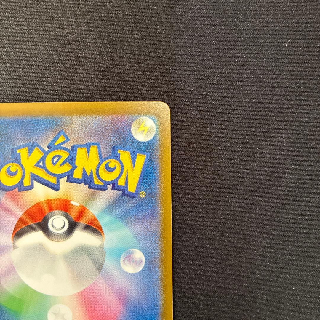 ポケモンカード　メガカイリューex MUR