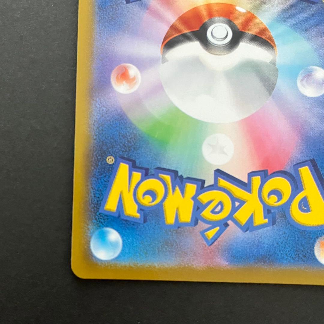 メガリザードン X ex SAR 1枚