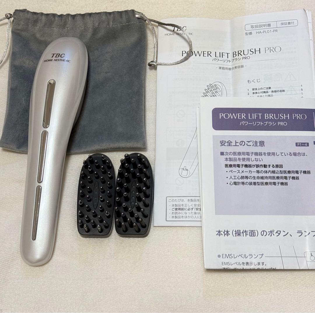 エステティックTBC パワーリフトブラシPRO 美顔器 EMS LED