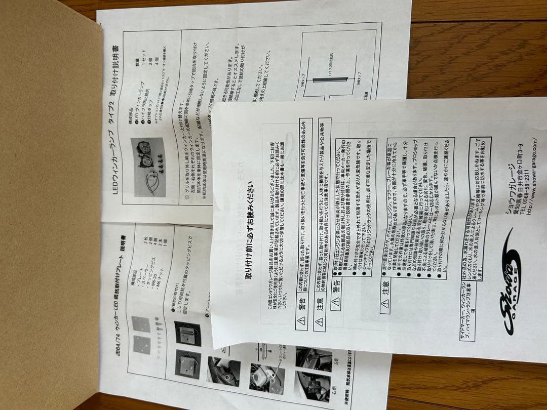 【ドラ1】ジムニー ウィンカーセットスモークショウワガレージ