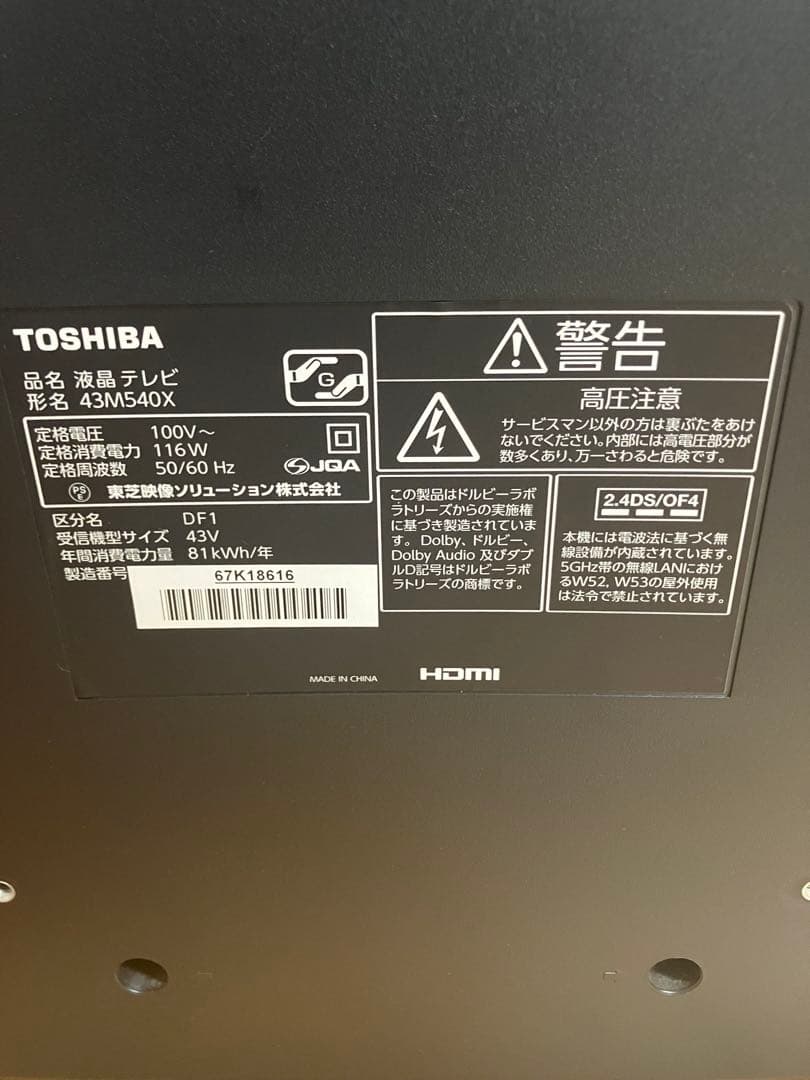 REGZA 液晶テレビ 43型 43M540X 2021年製