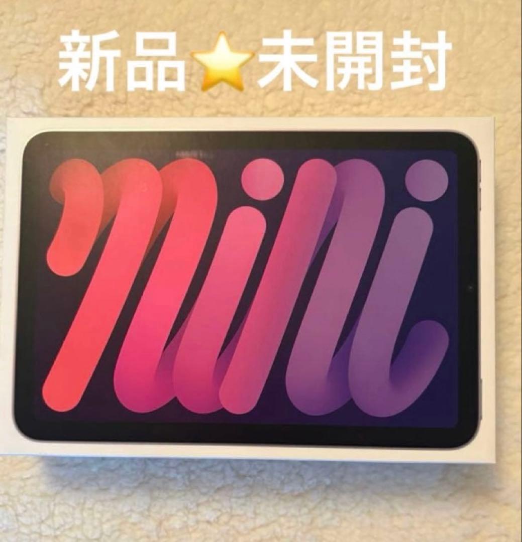 本日限定70000円❗️新品未開封 iPad mini7
