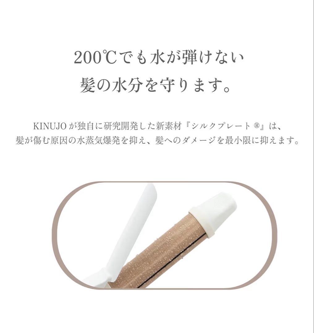 新品未使用品　KINUJO カールアイロン 32mm