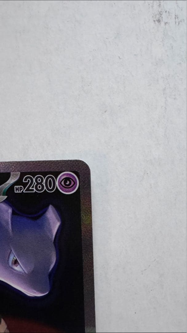 ポケモンカード ミュウツーEX 280