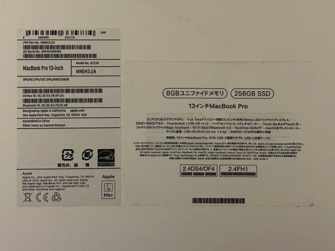 MacBook Pro 13インチ MNEH3J/A