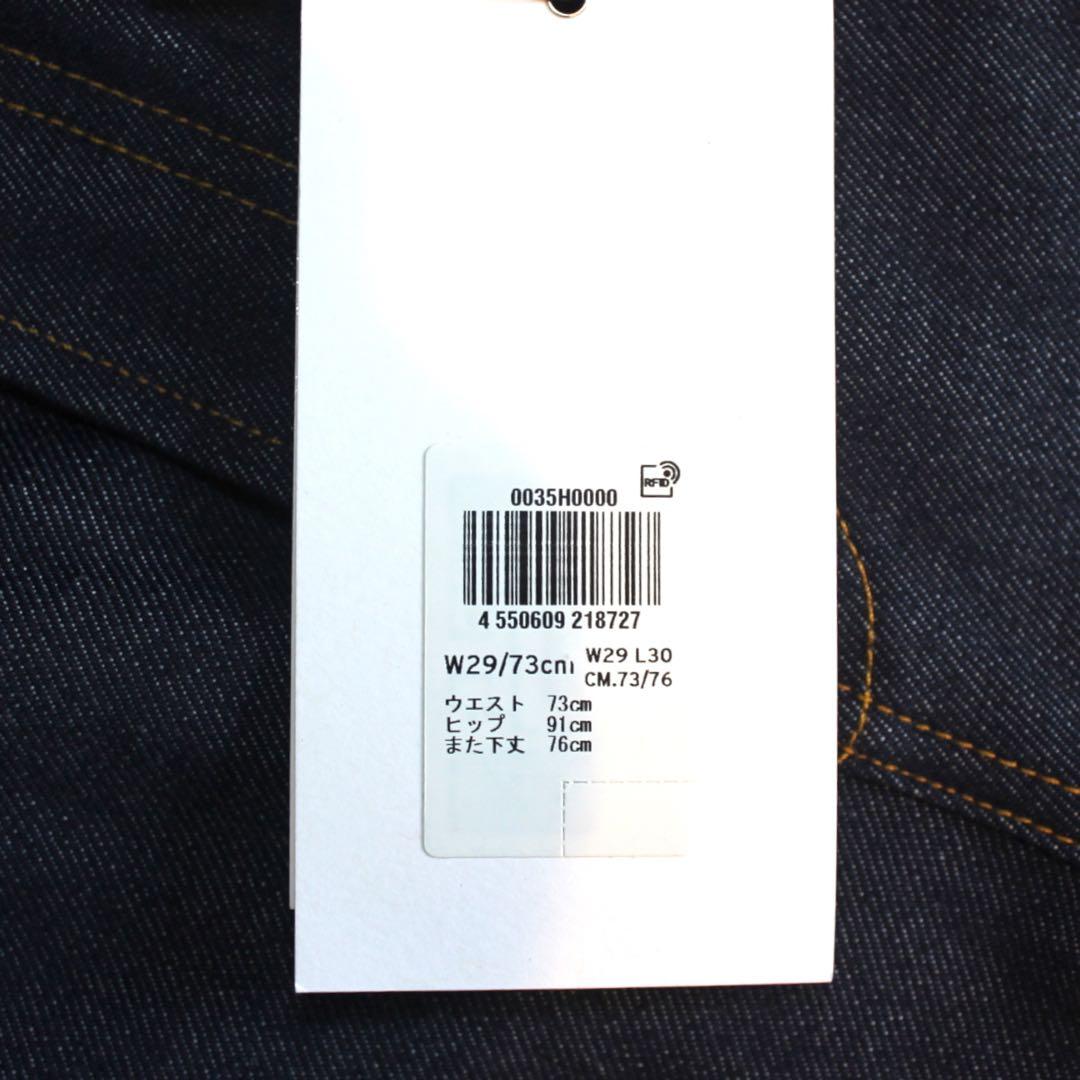 sacai×Levi's ダークデニム ワイドレッグパンツ サイズ0