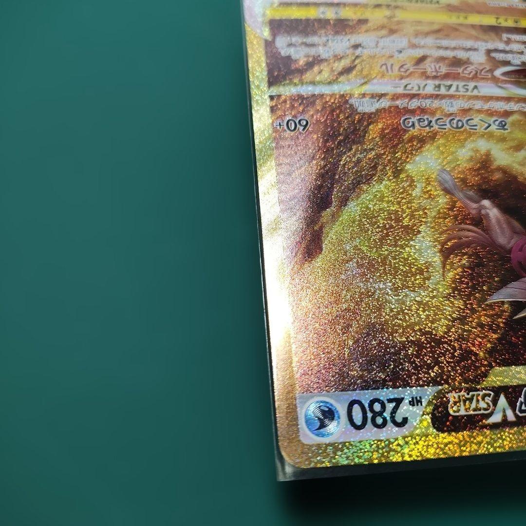 オリジンパルキアVSTAR UR S12a VSTAR 2枚セット