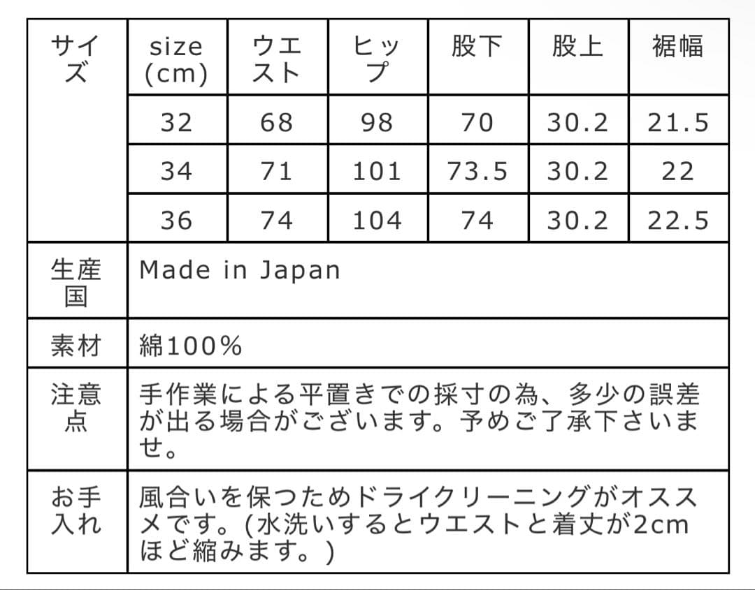 【新品】SHINZONE HIGH WAIST IVY JEANS 36 完売品