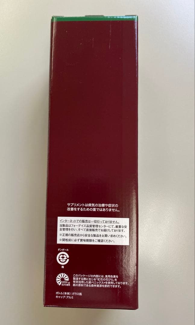 フォーデイズ　水溶性核酸ドリンク　フォーデイズの極み　720ml