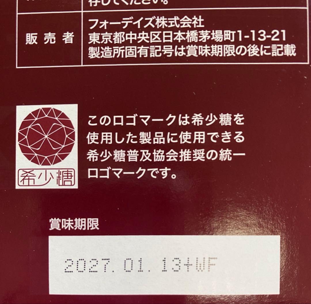 フォーデイズ　水溶性核酸ドリンク　フォーデイズの極み　720ml