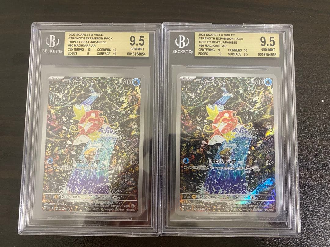 コイキング　AR BGS9.5 二枚セット