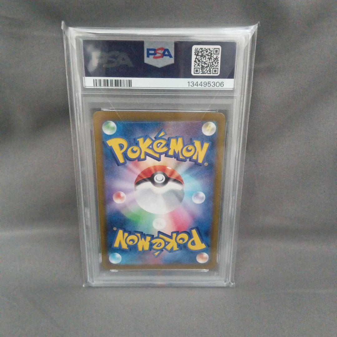 ま*✨様 psa10 2024 リーフィア　マスターボール