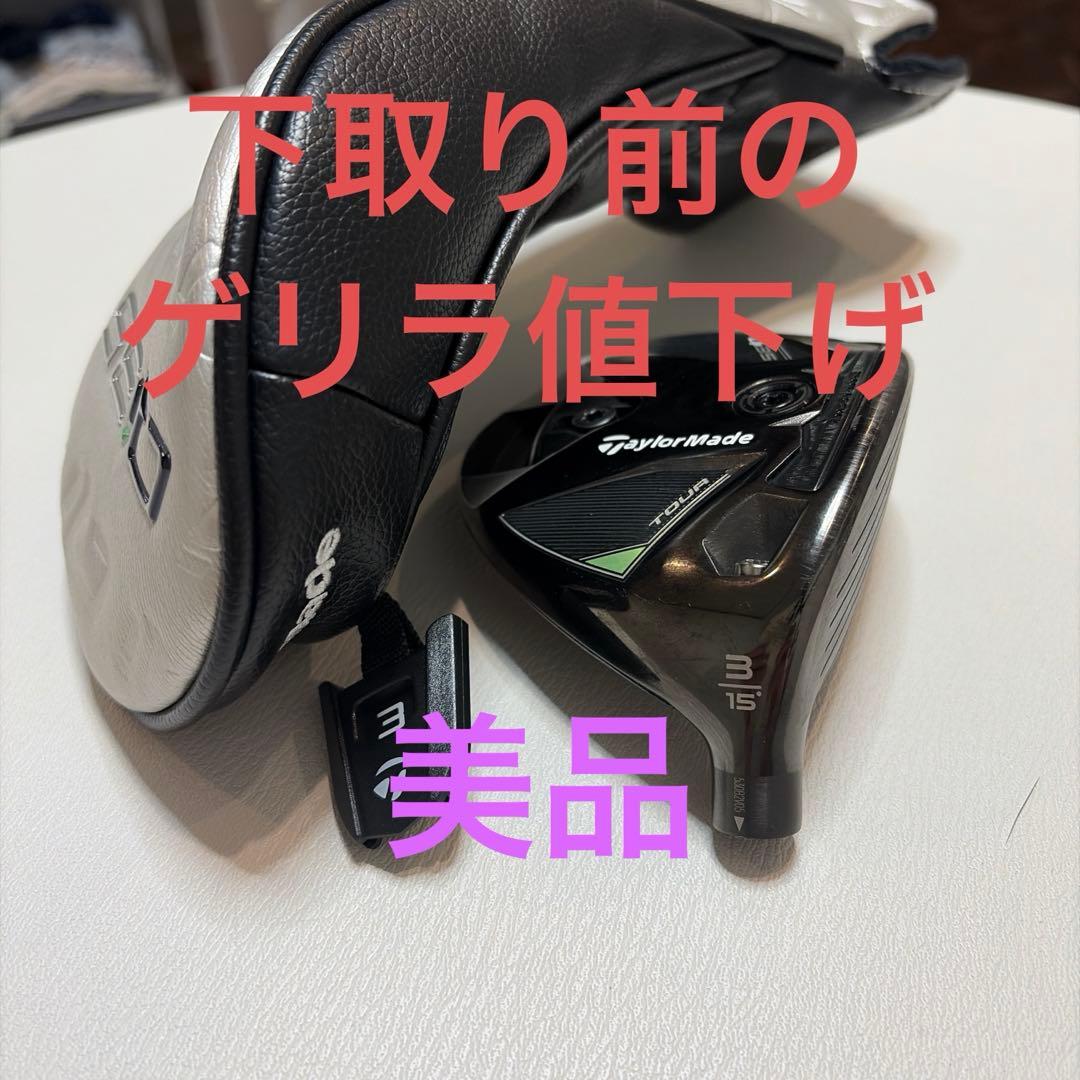 TaylorMade Qi35TOURフェアウェイウッド 15度