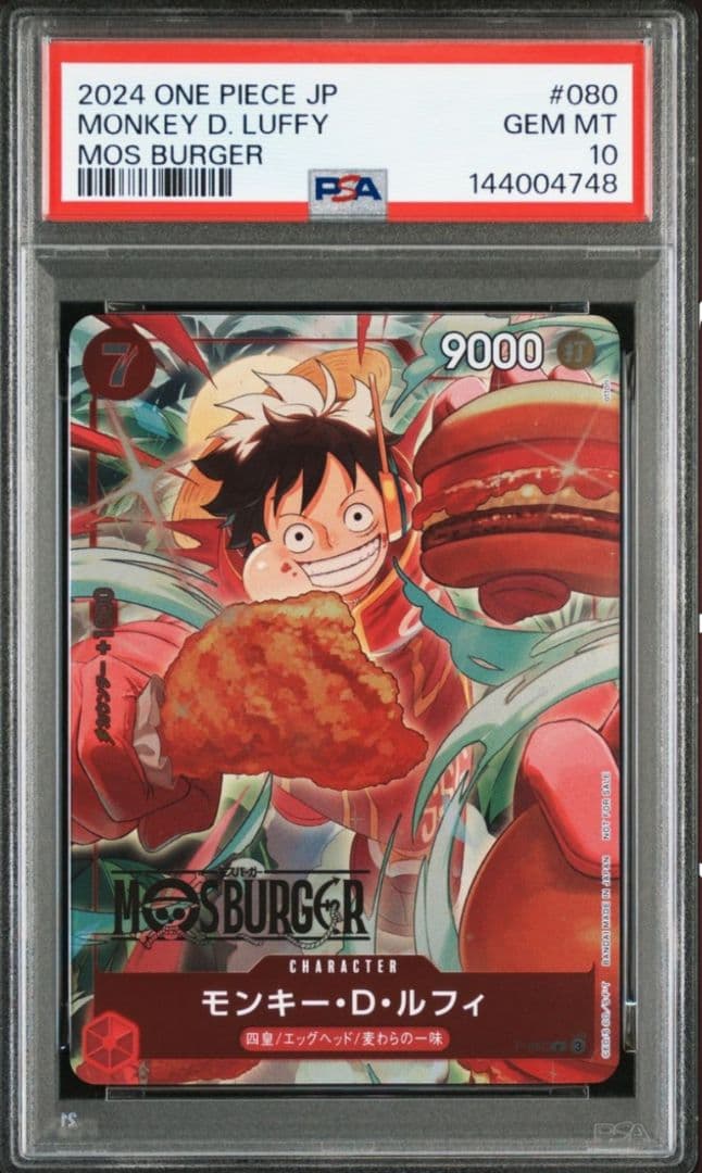 モンキー・D・ルフィ ワンピース モスバーガー P-080 PSA10 プロモ