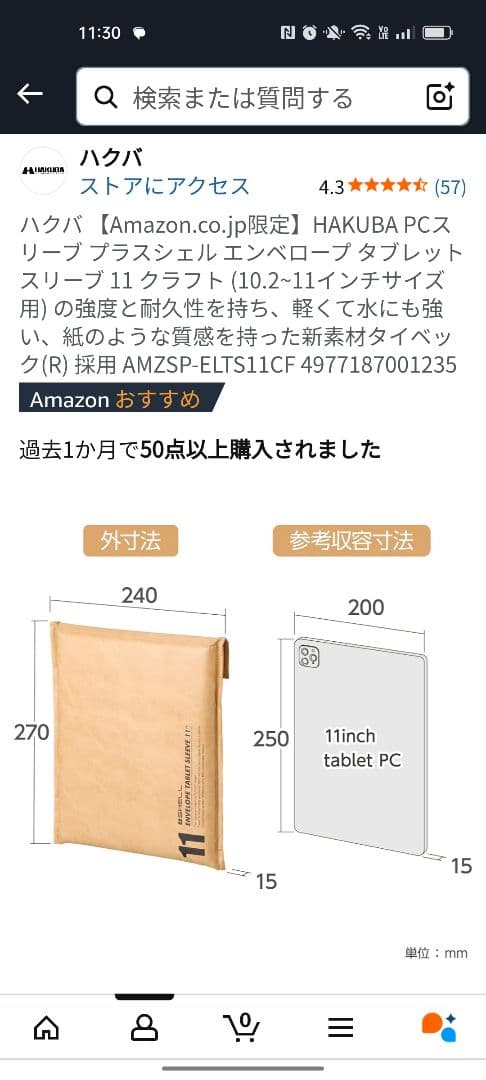 iPad Pro 11インチ M4 256GB セット