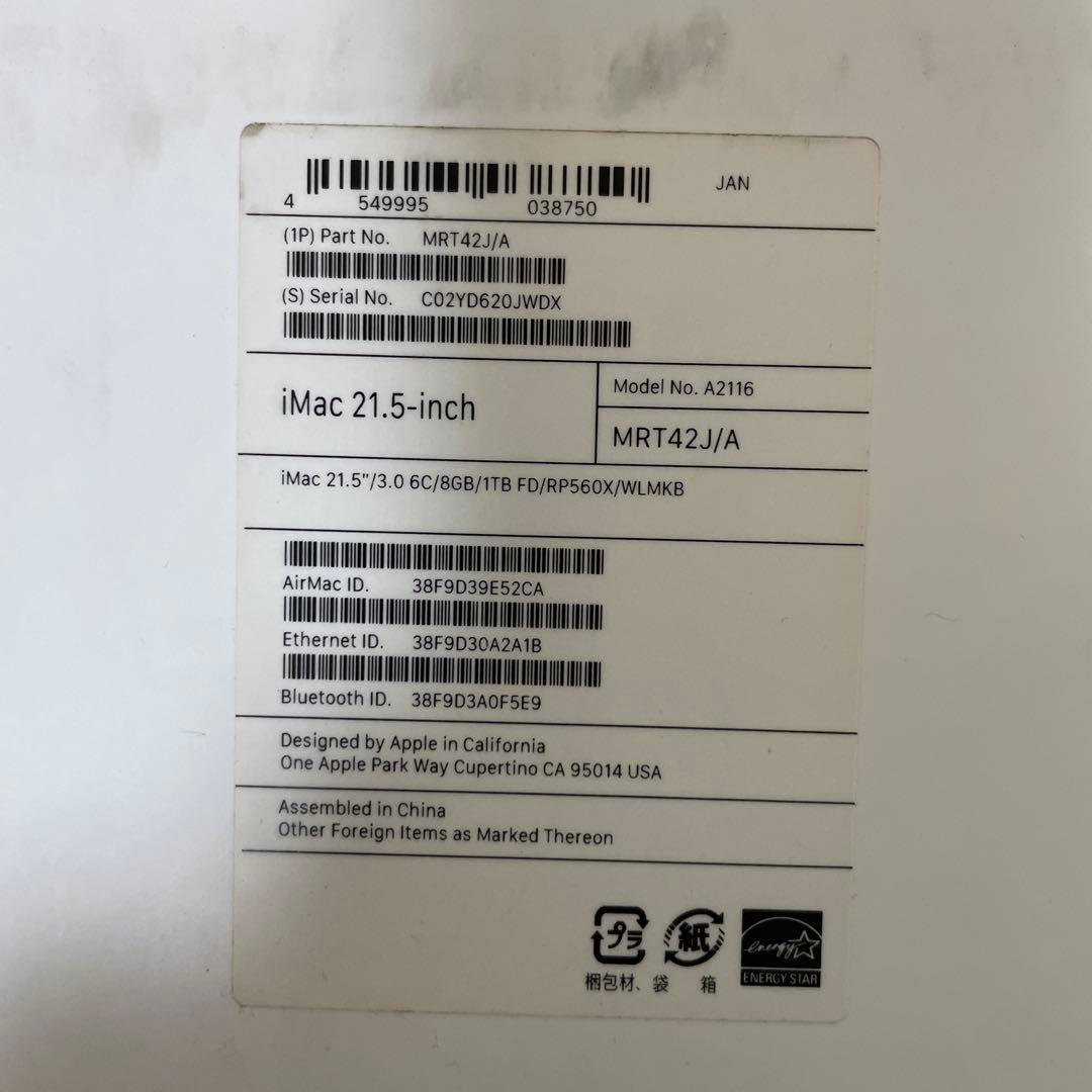 値下げ　iMac corei5 21.5インチRetina 4K 2019