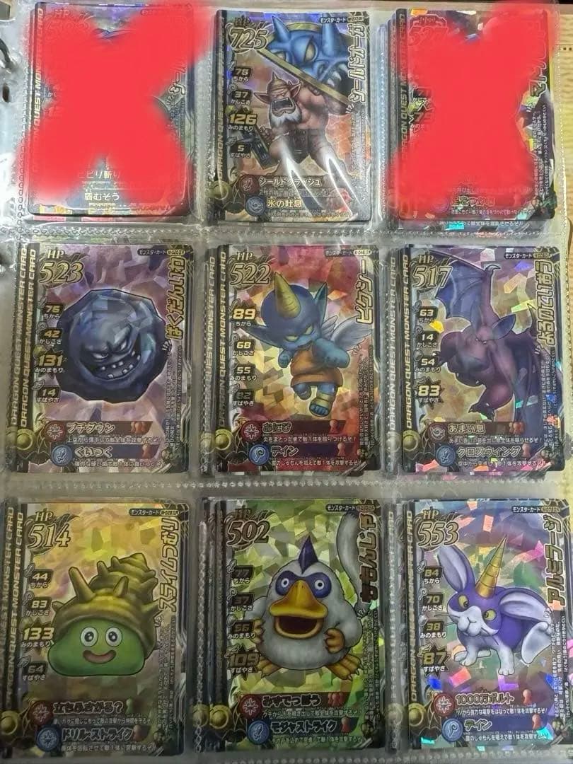 ドラゴンクエストモンスターバトルロード　モンスターカード　まとめ売り