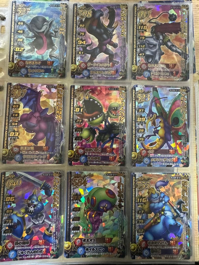 ドラゴンクエストモンスターバトルロード　モンスターカード　まとめ売り