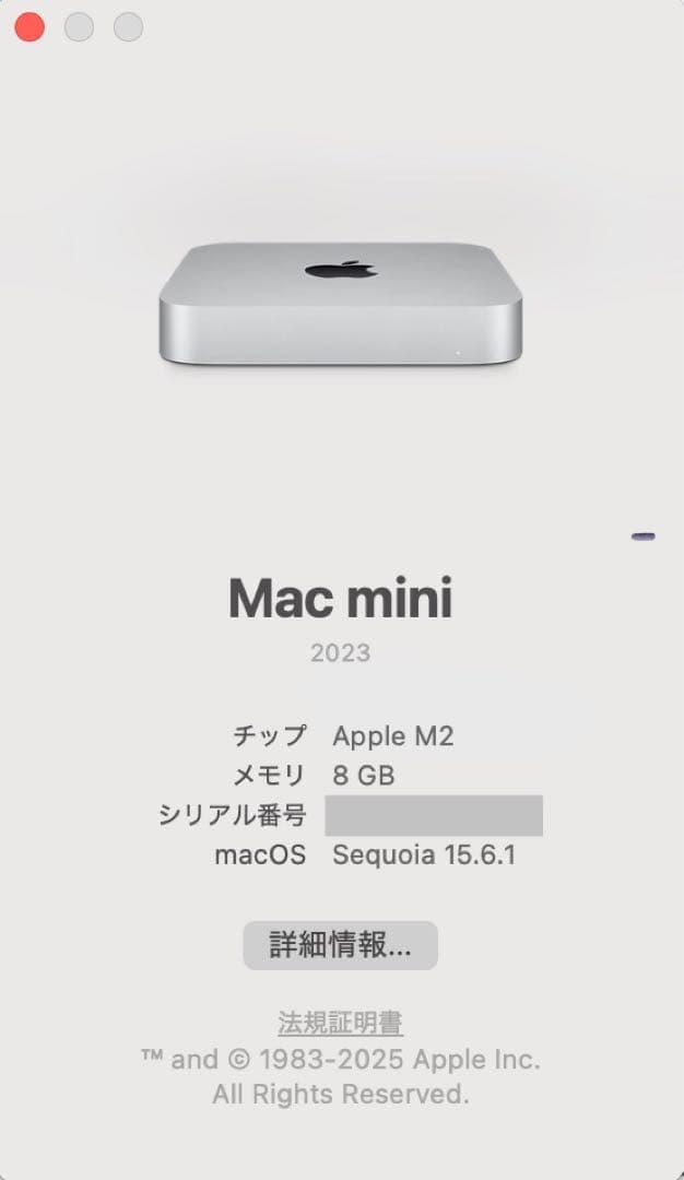 2023年1月発売 Mac mini M2 8GB 256GB