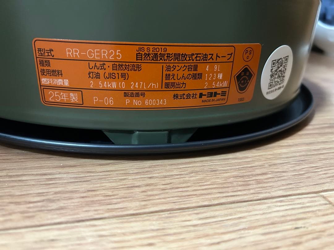 GEAR MISSION RR-GER25 ストーブ