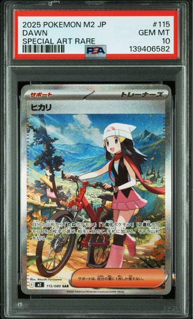 【PSA10連番】ヒカリ SR SAR セット極美品