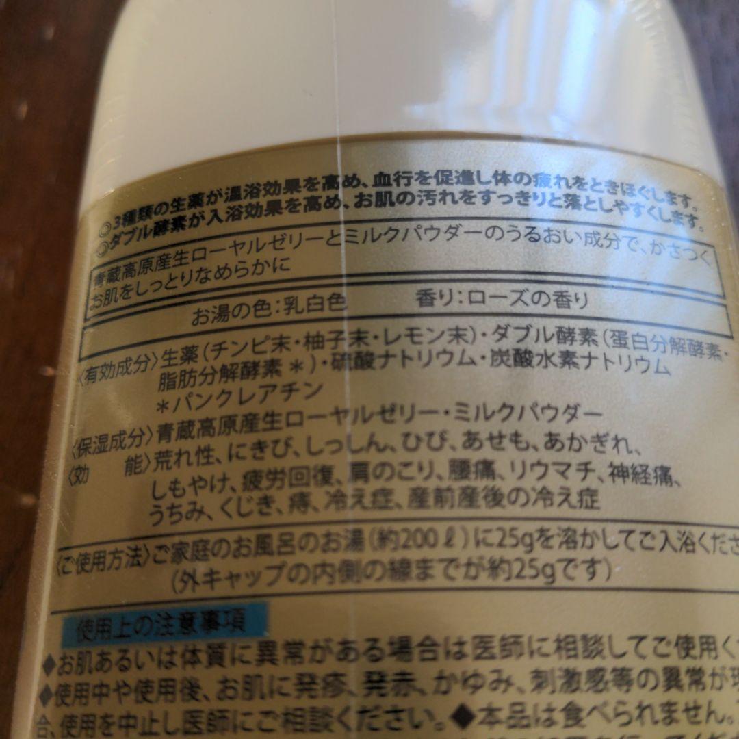 エムフーズ　薬酵泉　６００g ４本