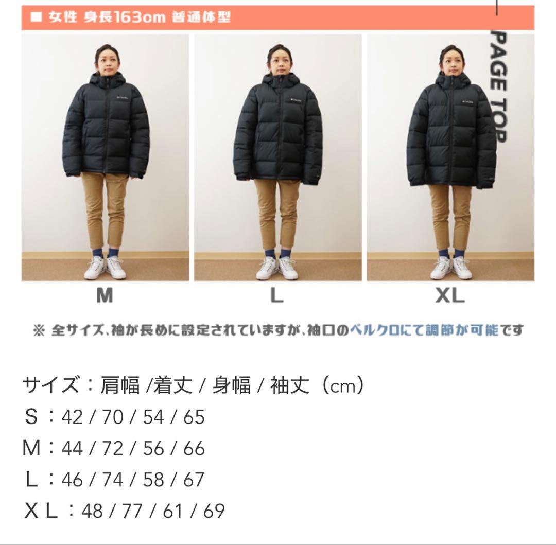 Columbia ダウン　パイクレイク3