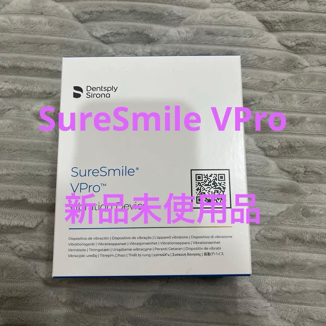 新品未使用　シュアスマイル VPro マウスピース矯正用振動デバイス