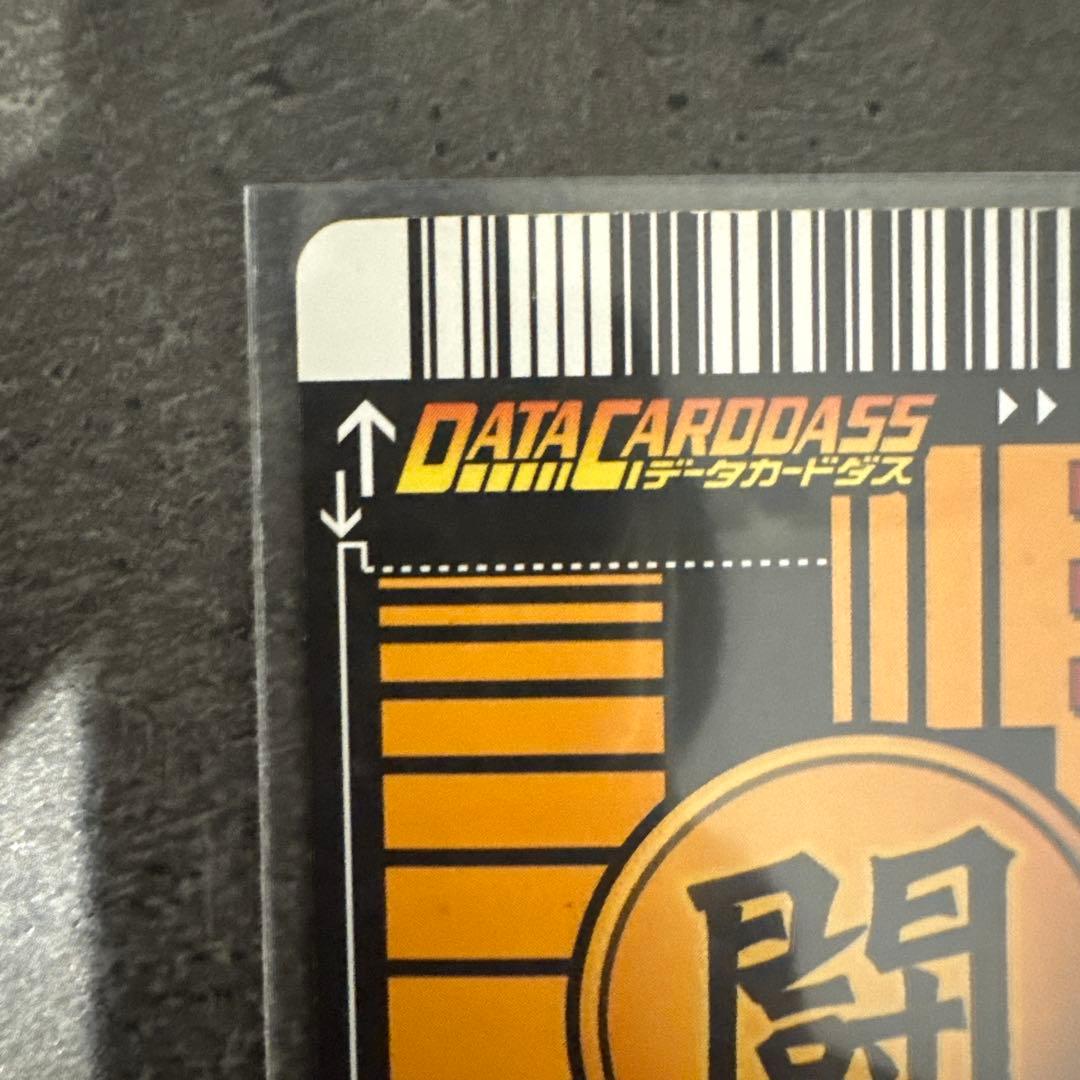 ドラゴンボールZ データカードダス 孫悟空3 スーパーサイヤ人3 爆レア