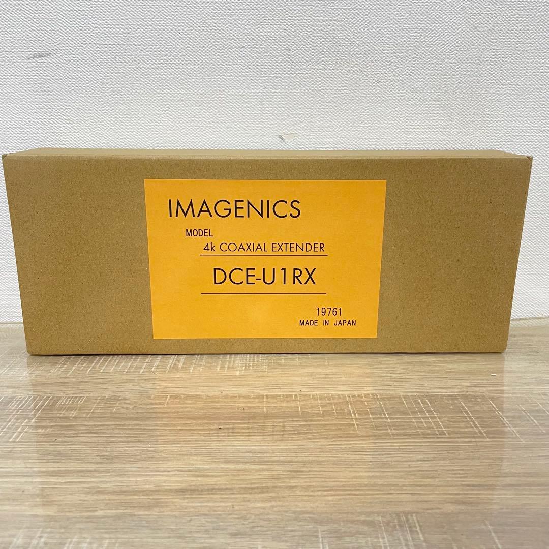 未開封品　IMAGENICS 4Kコアキシャルエクステンダー DCE-U1RX
