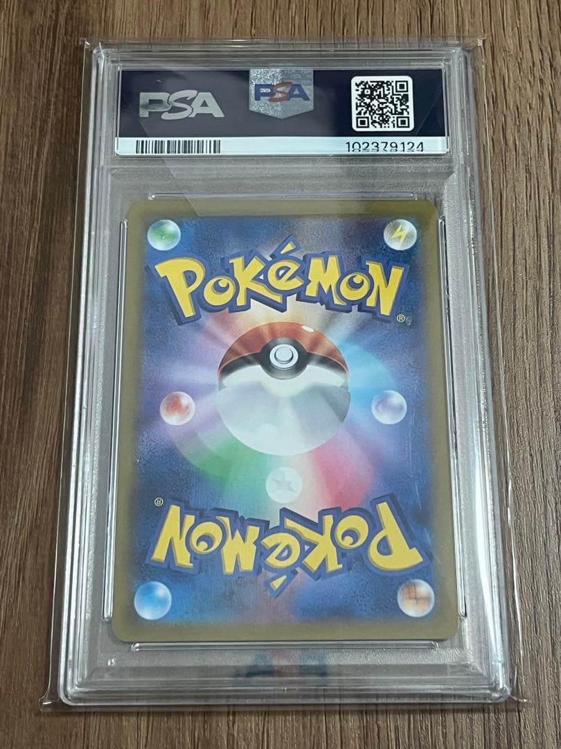 【PSA10】リザードンVSTAR SAR S12a VSTARユニバース