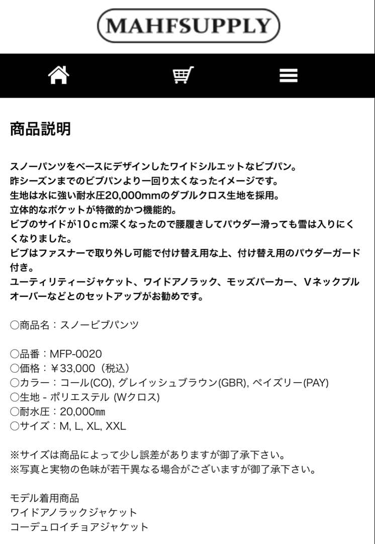【新品】MAHF ビブパン セメントブルー XL