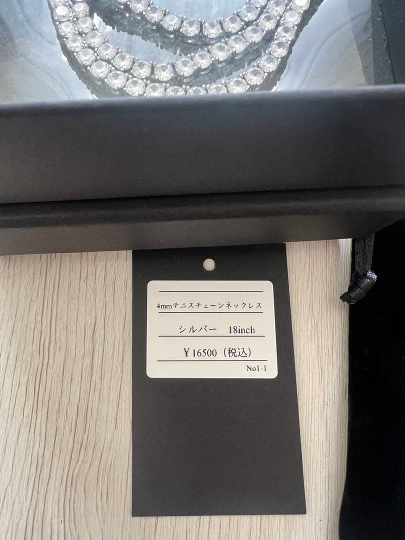 sole only テニスチェーン