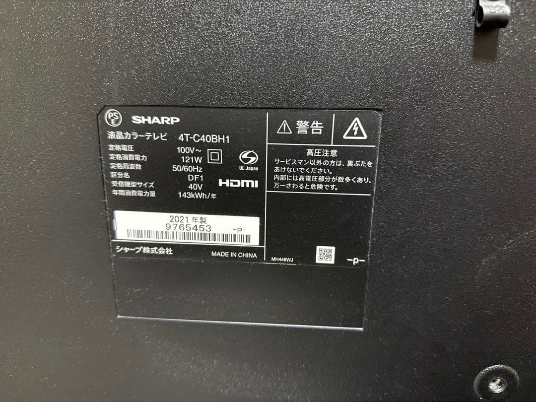 SHARP40インチ液晶テレビ 4T-C40BH1 4Kチューナー内蔵
