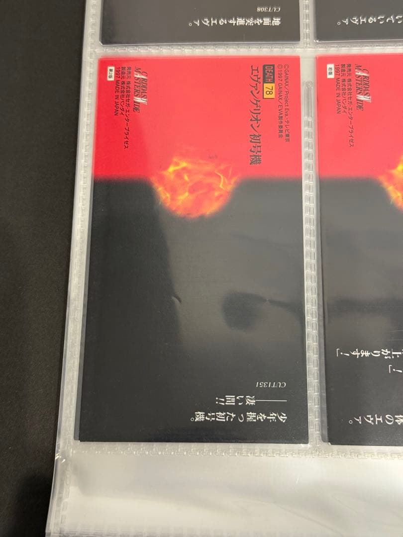 【カードダスマスターズワイド】新世紀エヴァンゲリオン劇場版 シト新生 全132種