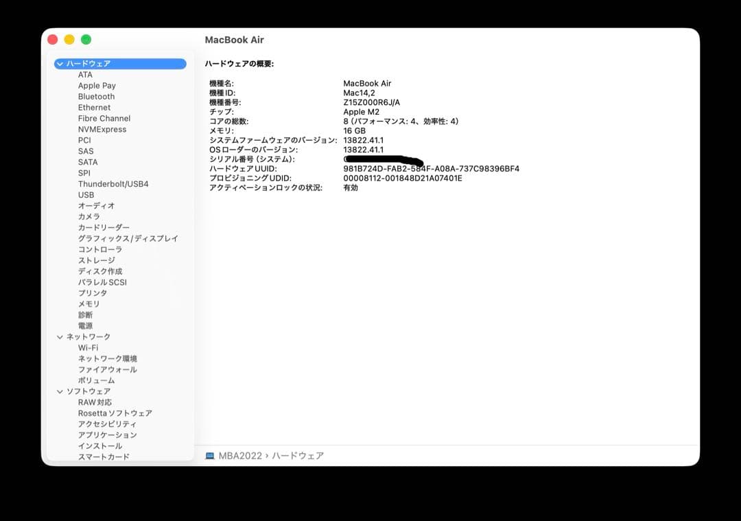 【最終値下げ】MacBook Air (M2, 2022) 16GB