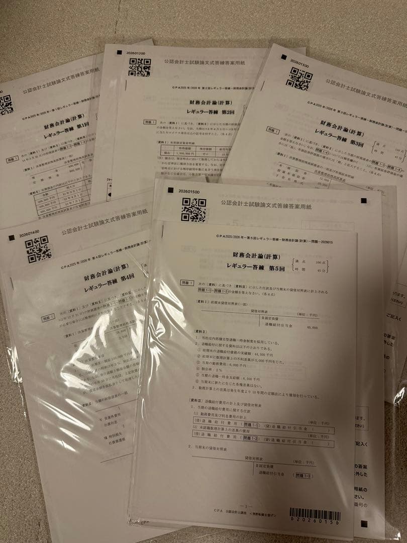 CPA会計学院　2025/2026年合格目標　テキスト　財務会計論　管理会計論