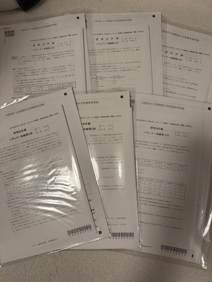 CPA会計学院　2025/2026年合格目標　テキスト　財務会計論　管理会計論