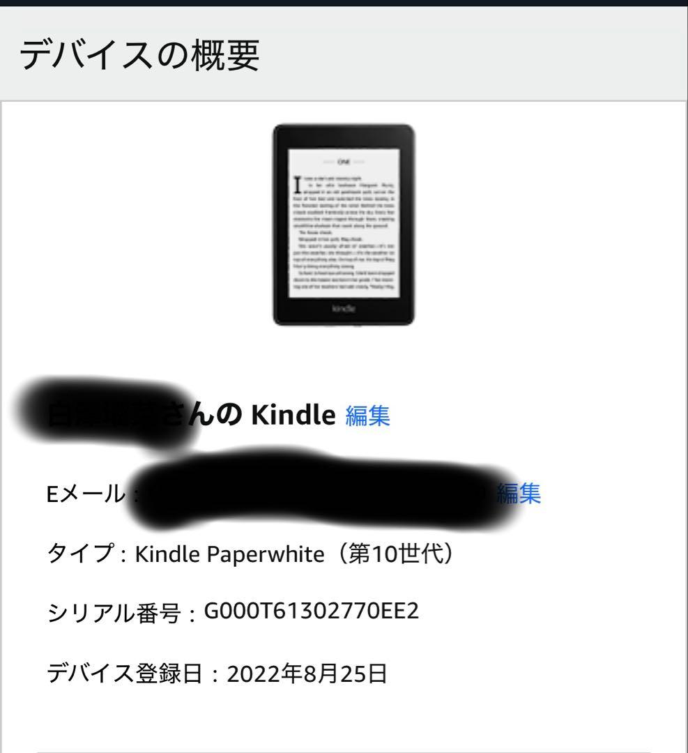 Kindle 電子書籍リーダー 本体 + カバー　第10世代　32GB