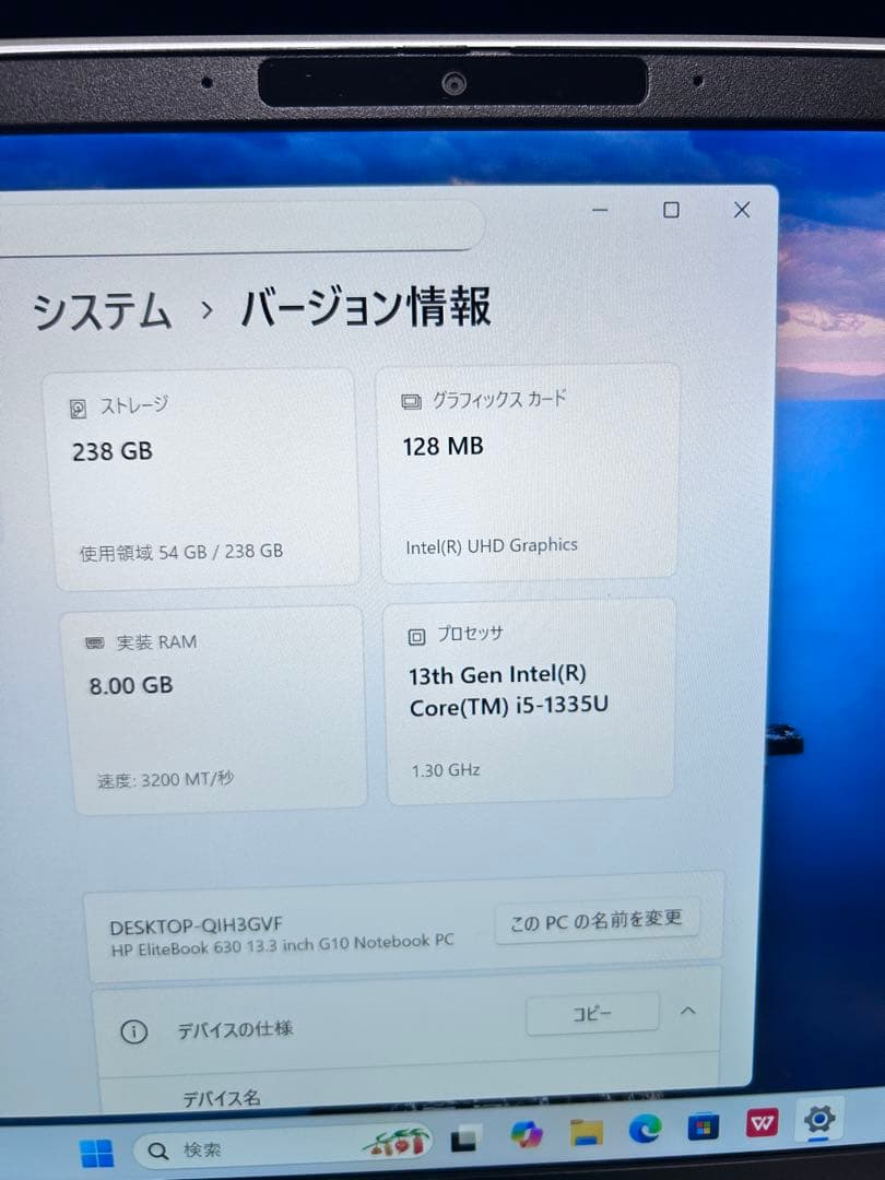 【極上バッテリー】第13世代i5｜HP EliteBook 630 G10｜上級